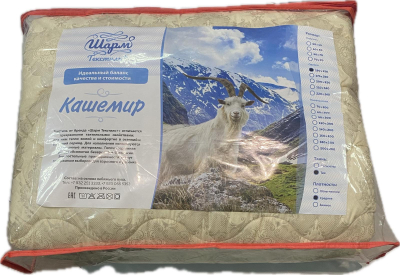 Одеяло ШАРМ 1,5 сп. Кашемир